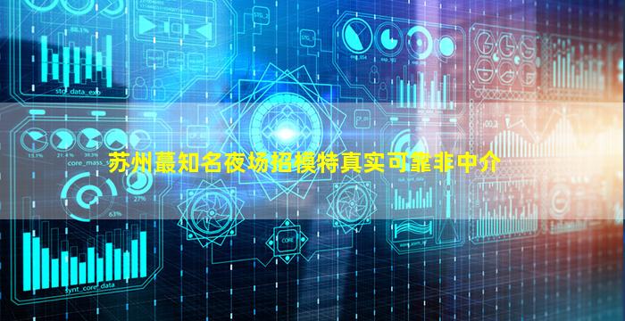 黄山KTV招聘